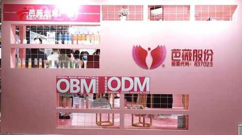 廣東芭薇生物科技股份攜旗下產品亮相第25屆中國美容博覽會