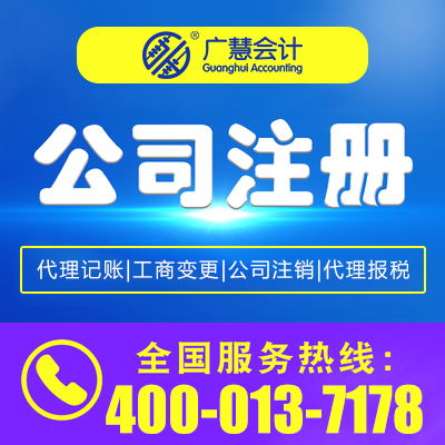 新鄉廣慧會計 專業企業代理記賬與廣告設計服務，助力衛輝企業高效發展